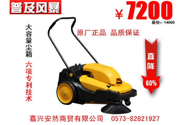 工廠倉(cāng)庫(kù)車(chē)間灰塵掃地機(jī)CJS70-1批發(fā)