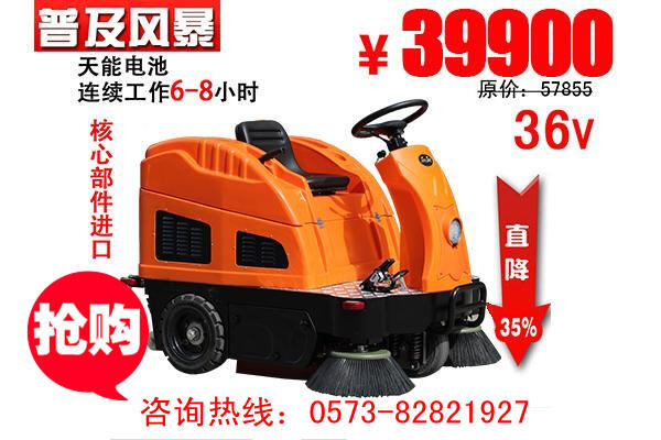 嘉興智能家具工廠木屑灰塵掃地機(jī)OS-V2