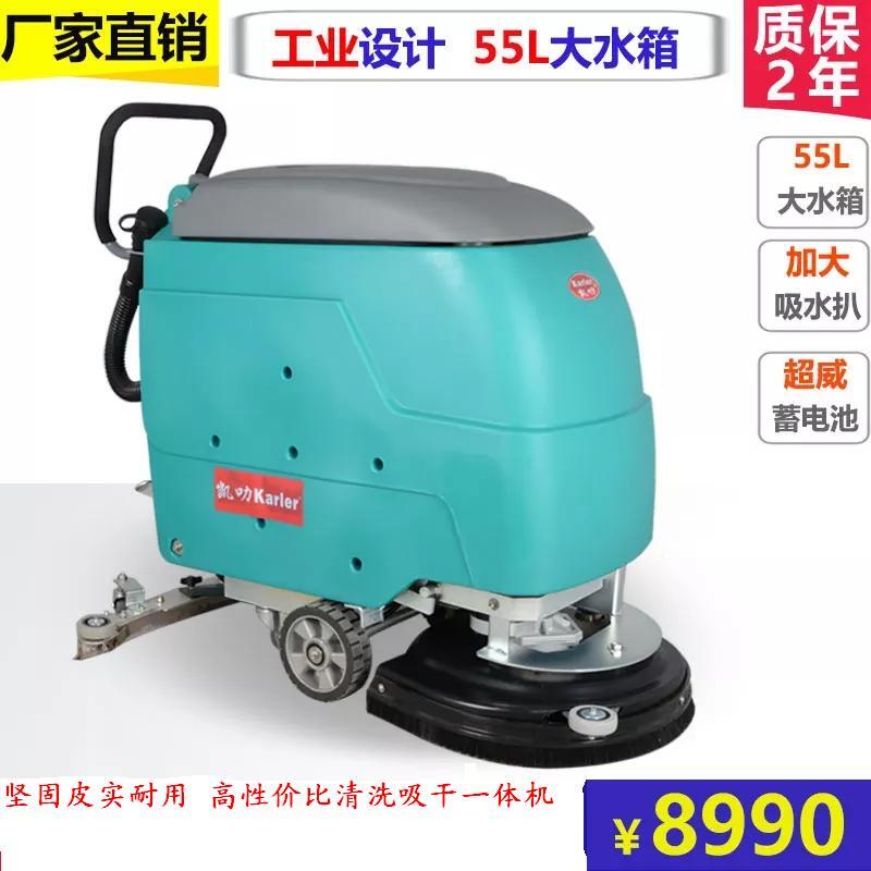 工廠車間超市賣場物業(yè)停車庫洗地機(jī) 手推式全自動洗地機(jī)
