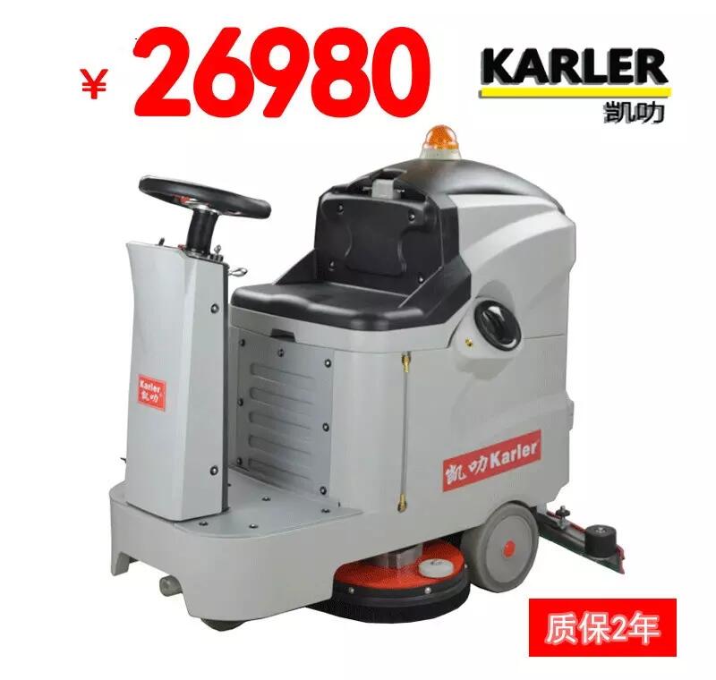 電瓶駕駛式洗地機(jī) 工廠超市商場(chǎng)學(xué)校物業(yè)地面清洗機(jī) 雙刷自動(dòng)洗地機(jī)