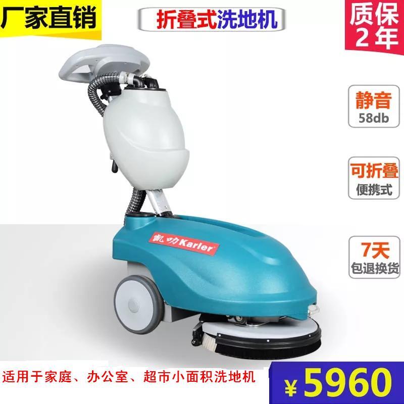 便攜式洗地機(jī)大容量商場(chǎng)超市工廠家用洗地機(jī)手推式可折疊洗地機(jī)