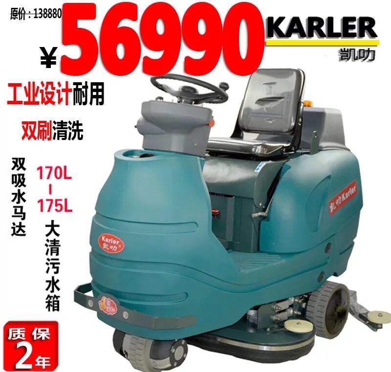 座駕式洗地機(jī) 工廠物業(yè)停車(chē)庫(kù)學(xué)校體育館車(chē)站拖地機(jī)擦地機(jī)供應(yīng)商