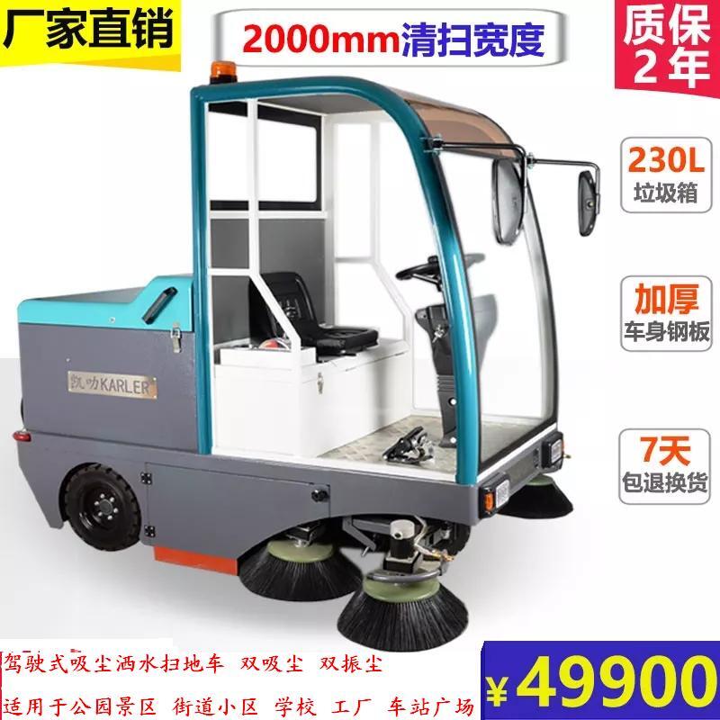 室外道路清掃車 駕駛式吸塵掃地機(jī)工廠學(xué)校物業(yè)車站廣場掃地機(jī)哪里買