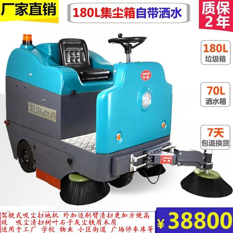 駕駛式吸塵掃地機(jī) 五金機(jī)械廠鐵屑灰塵掃地機(jī) 道路灰塵垃圾清掃車