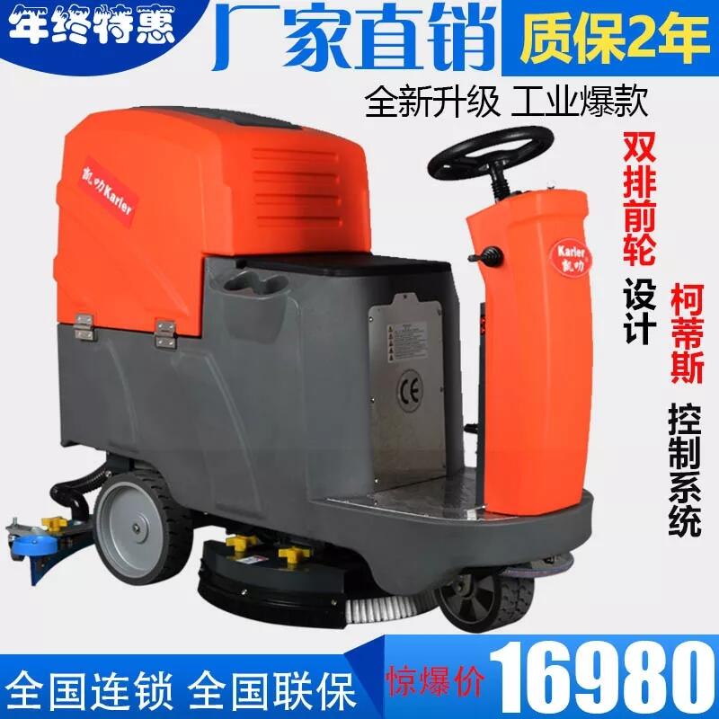 駕駛式洗地機(jī)工廠環(huán)氧地坪金剛砂地面清洗機(jī) 全自動(dòng)洗地機(jī)廠家直銷(xiāo)