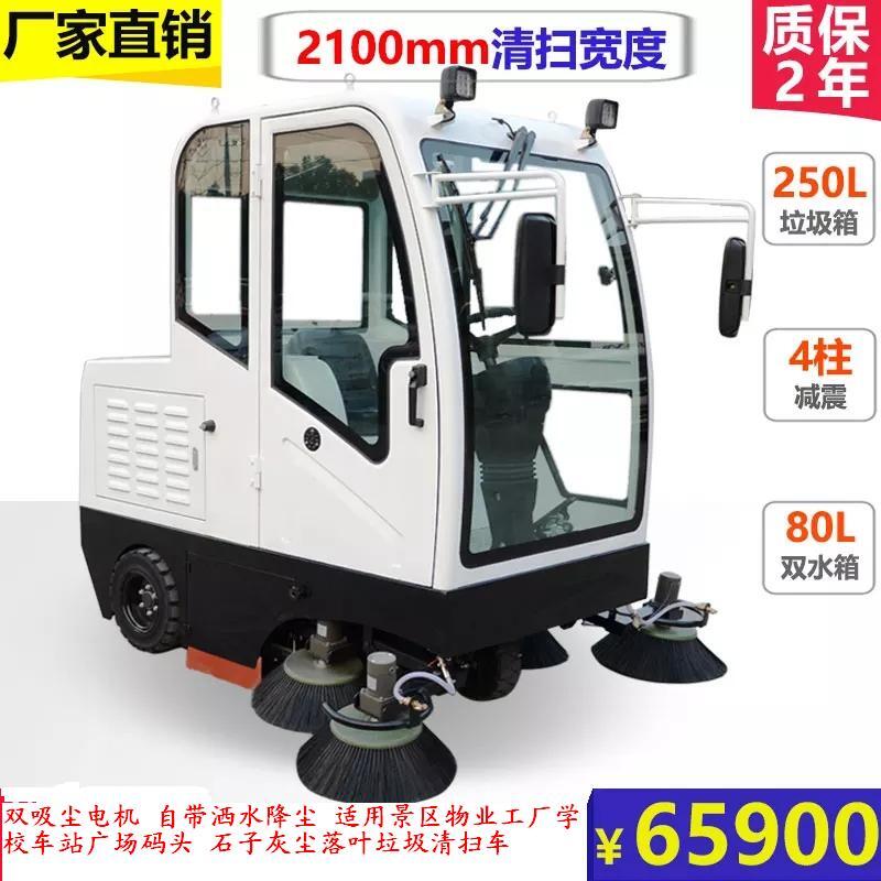 戶外道路清掃車 駕駛式吸塵掃地機(jī) 工廠物業(yè)小區(qū)車庫灰塵垃圾掃地機(jī)