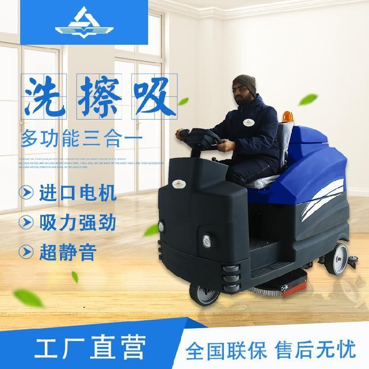 風向標FXB大型駕駛式洗地機FX-C350 邢臺置換回收維保拖地機配件租賃價格