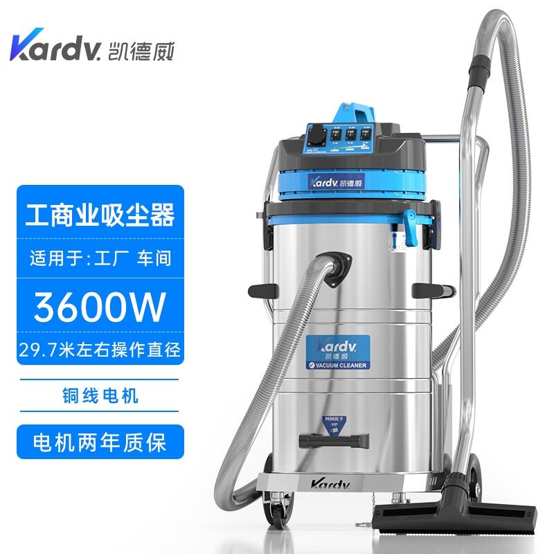 凱德威DL-3078B工商業(yè)吸塵器 桐鄉(xiāng)三馬達(dá)吸塵器批發(fā)價(jià)
