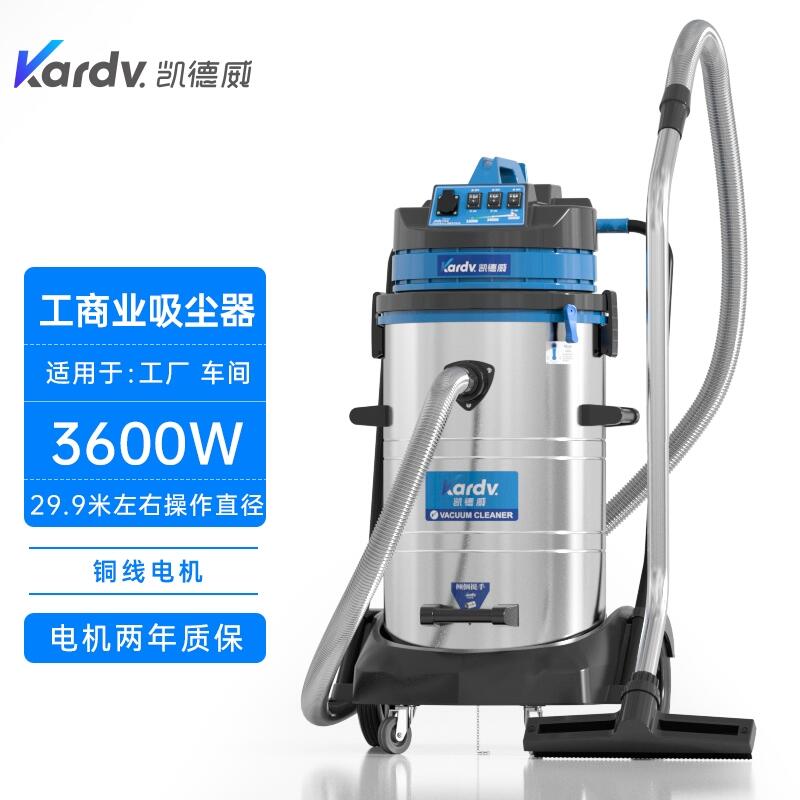 凱德威DL-3078S工商業(yè)吸塵器 桐鄉(xiāng)工業(yè)干濕兩用吸塵器