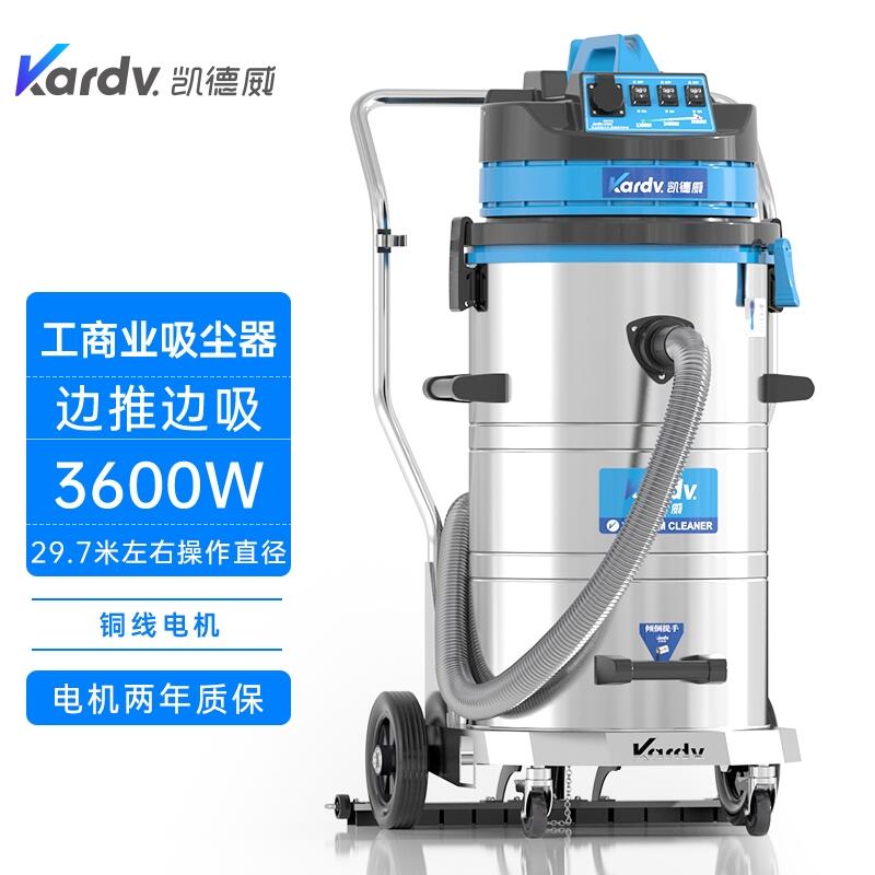 凱德威DL-3078P工商業(yè)吸塵器  桐鄉(xiāng)工廠(chǎng)車(chē)間倉(cāng)庫(kù)掃地車(chē)