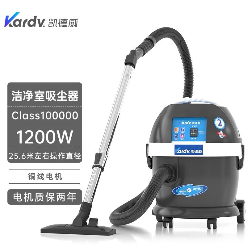 凱德威無(wú)塵室專(zhuān)用吸塵器-DL-1020W  桐鄉(xiāng)實(shí)驗(yàn)室吸塵器工廠(chǎng)店