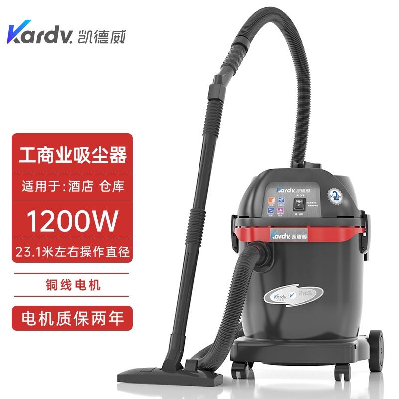 凱德威GS-1232工商業(yè)吸塵器  保潔吸塵器桐鄉(xiāng)供應(yīng)商