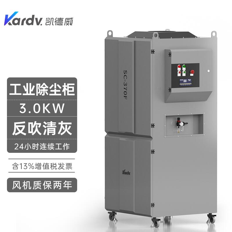 凱德威除塵器SC-370 十堰置換回收維保車間粉塵除塵器