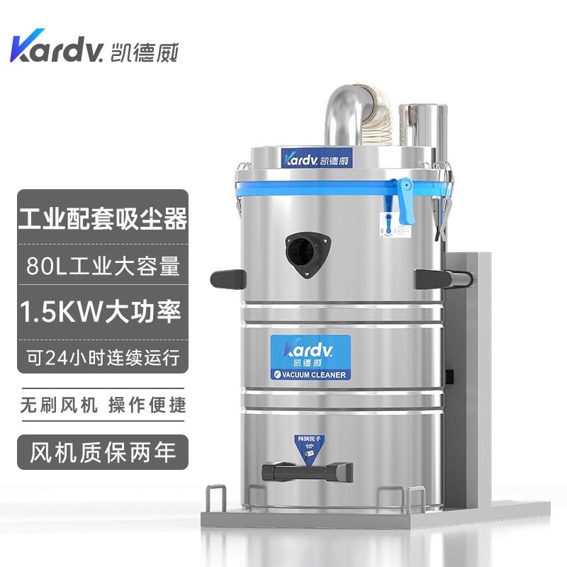 凱德威SK-510工業(yè)吸塵器 十堰置換回收維保流水線除塵器
