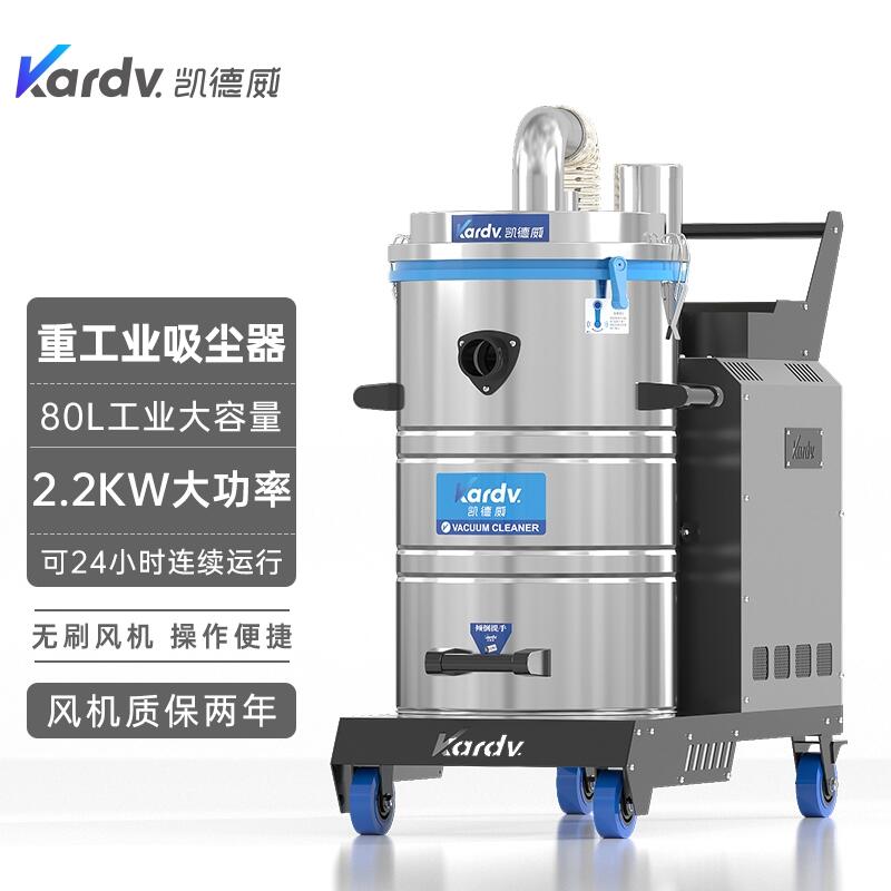 凱德威SK-610工業(yè)吸塵器 十堰置換回收維保除塵器訂做
