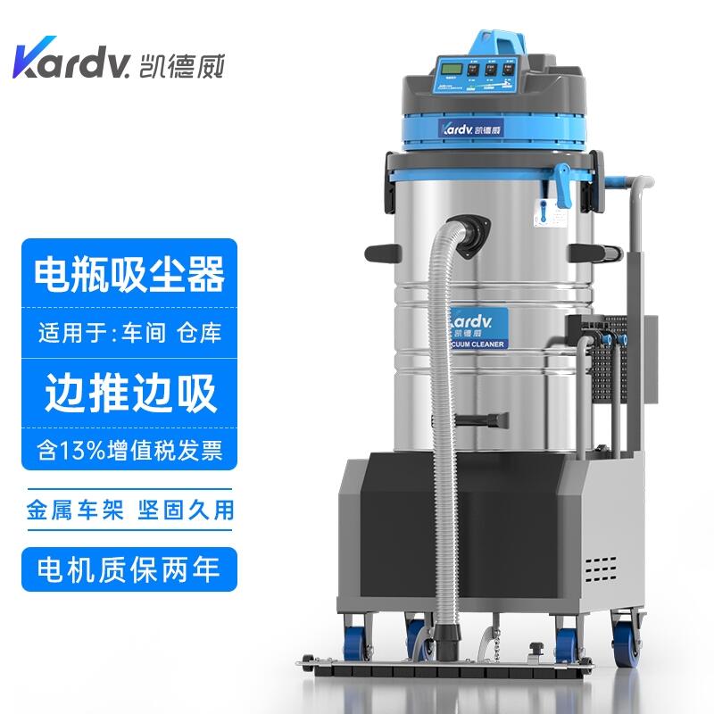 凱德威電瓶式吸塵器-DL-3060D 龍巖置換回收維保無線除塵器