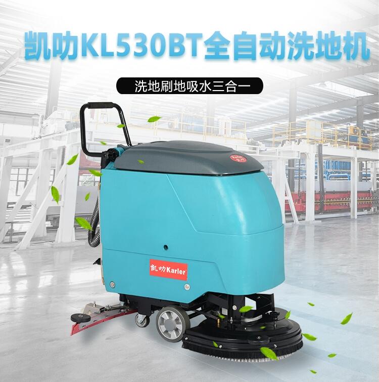凱叻KL530手推式洗地機(jī) 龍巖置換回收維保商超醫(yī)院保潔拖地機(jī)