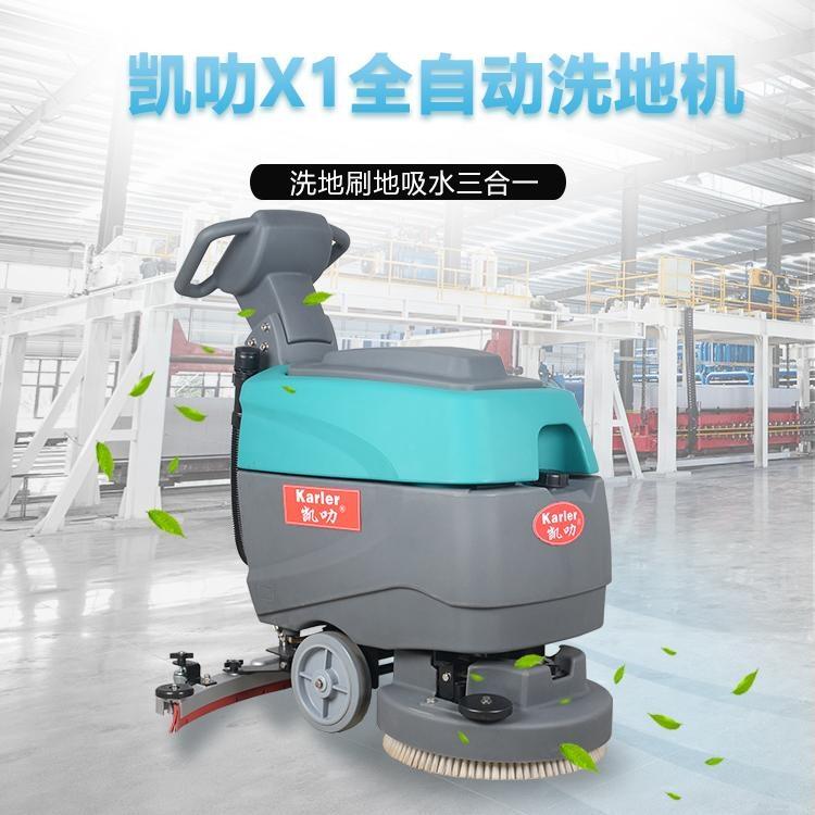 凱叻X1手推式洗地機(jī) 龍巖置換回收維保小面積除塵刷地機(jī)