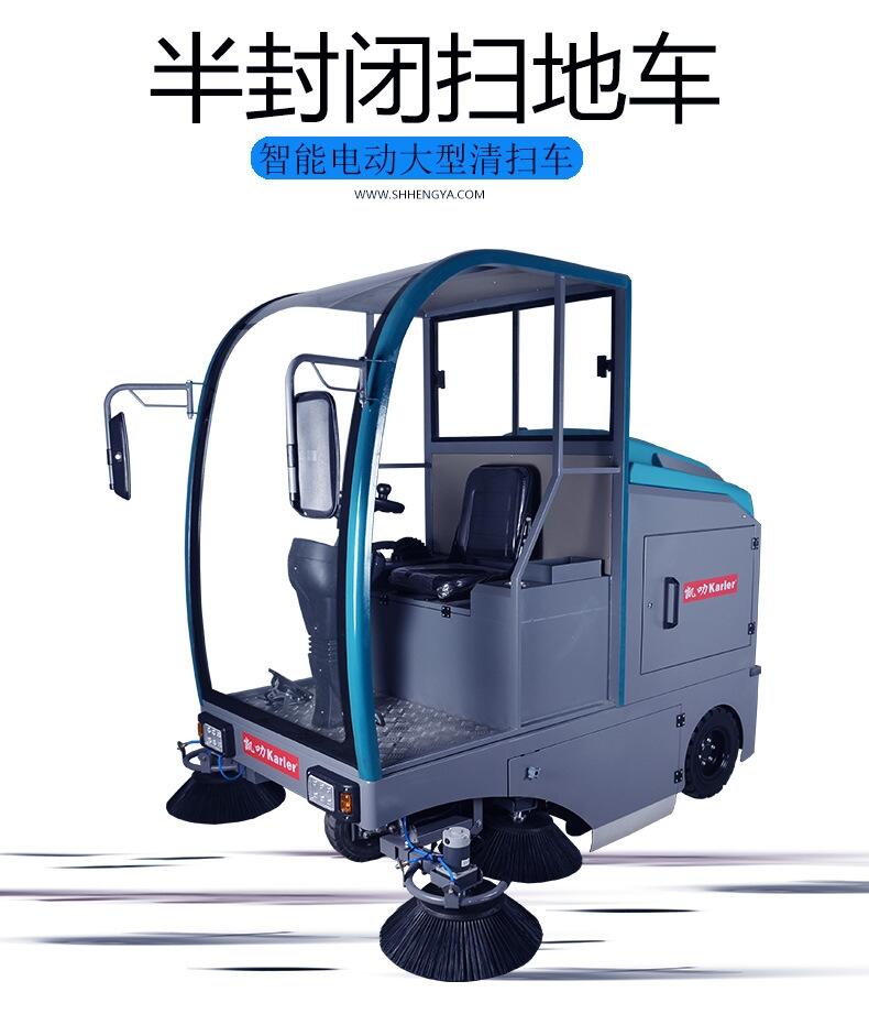 凱叻KL1900半封閉駕駛式掃地機(jī) 沈陽(yáng)市電廠道路保潔清掃車