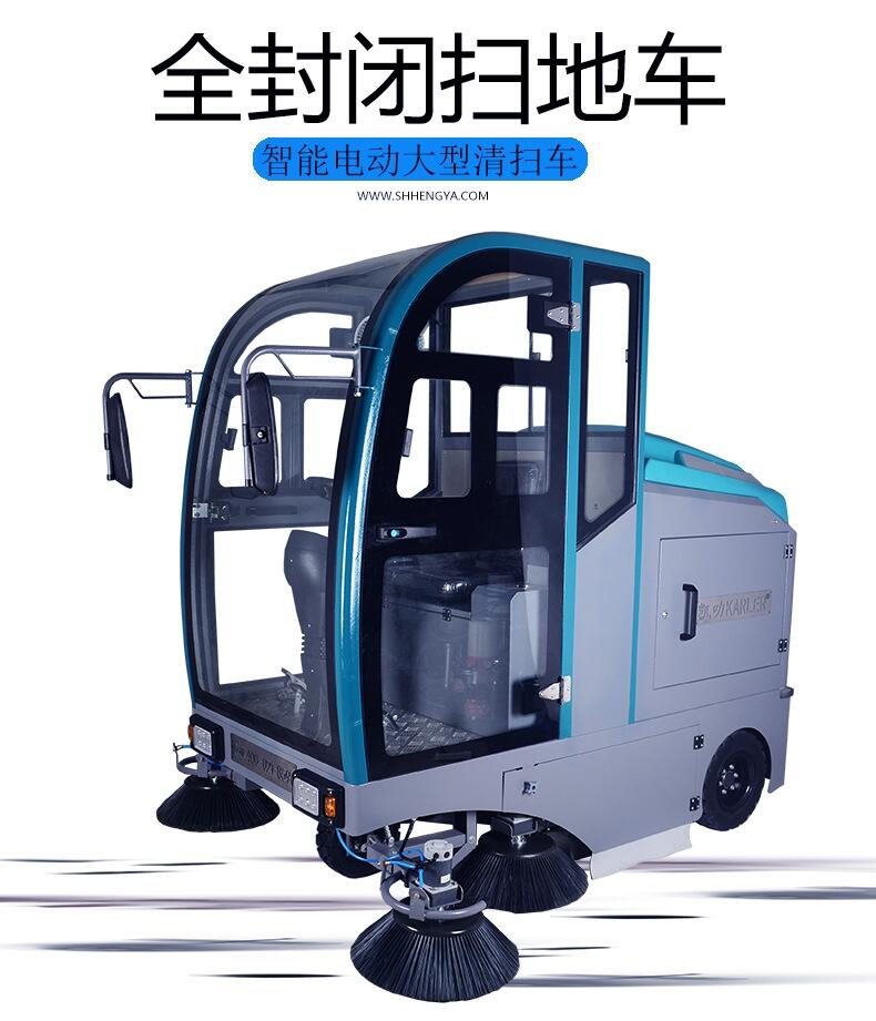 凱叻KL2100全封閉駕駛式掃地機(jī) 沈陽(yáng)市制造工廠道路清掃車