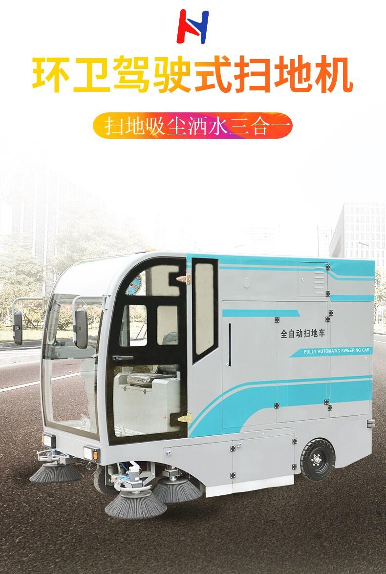凱叻S20駕駛式掃地車 桐鄉(xiāng)園區(qū)工廠道路保潔掃地機(jī)