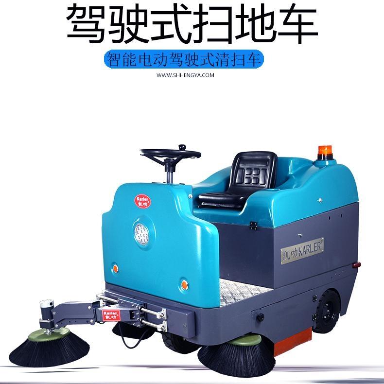 凱叻KL1400B駕駛式掃地車 沈陽(yáng)市物業(yè)保潔公司地面清掃車