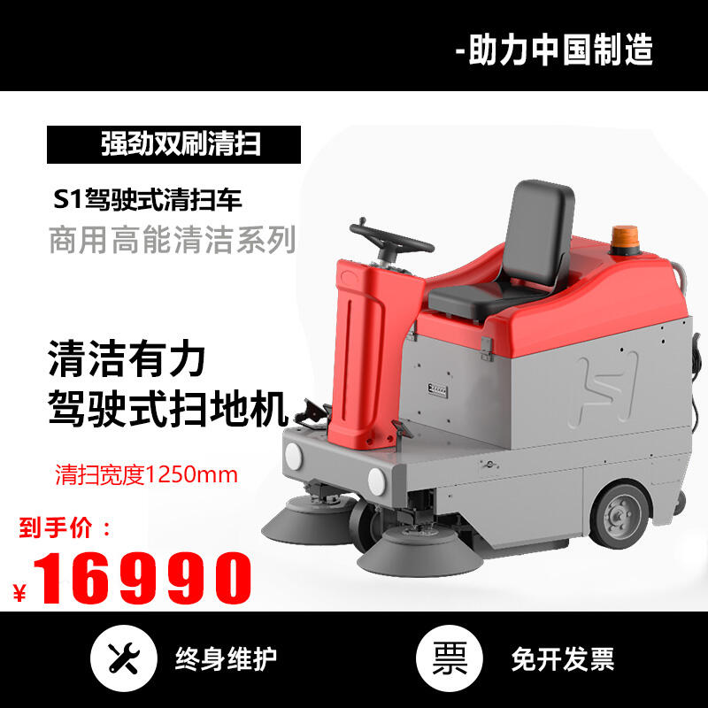 工廠凱迪斯S1駕駛式掃地機(jī) 電子機(jī)械廠保潔掃地車