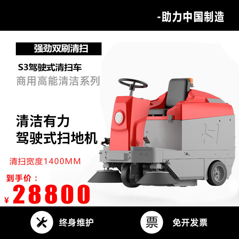 智能電動掃地機(jī)凱迪斯S3 嘉興環(huán)保電動掃地機(jī)工廠店