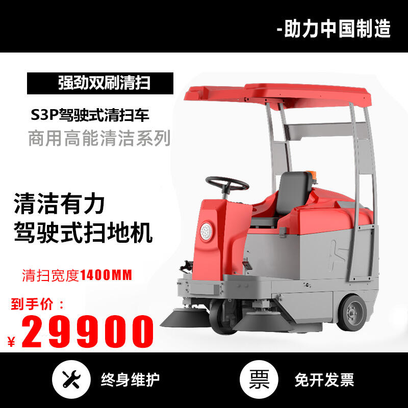 頂棚版凱迪斯掃地機(jī)S3 嘉興工廠店租售