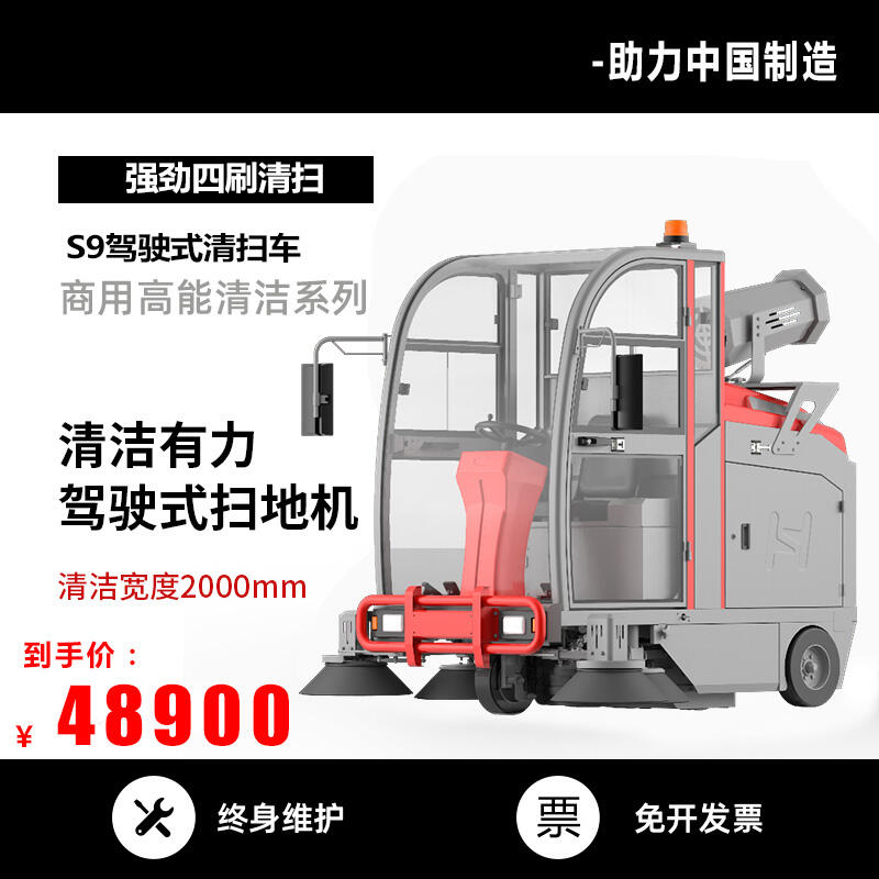 多功能環(huán)保凱迪斯掃地機(jī)S9 工廠道路灰塵渣土砂石清掃車