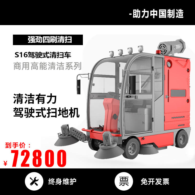凱迪斯多功能掃地機(jī)S16 工業(yè)智能環(huán)保道路保潔清掃車嘉興工廠店