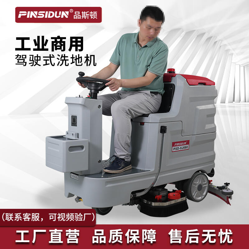 邢臺置換回收維保品斯頓座駕式拖地機XJ600全自動雙刷版