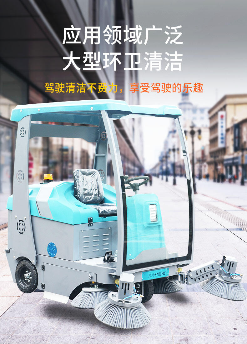 駕駛式掃地機kl1850 桐鄉(xiāng)物業(yè)工廠工業(yè)車間商用戶外操場道路自動清掃車