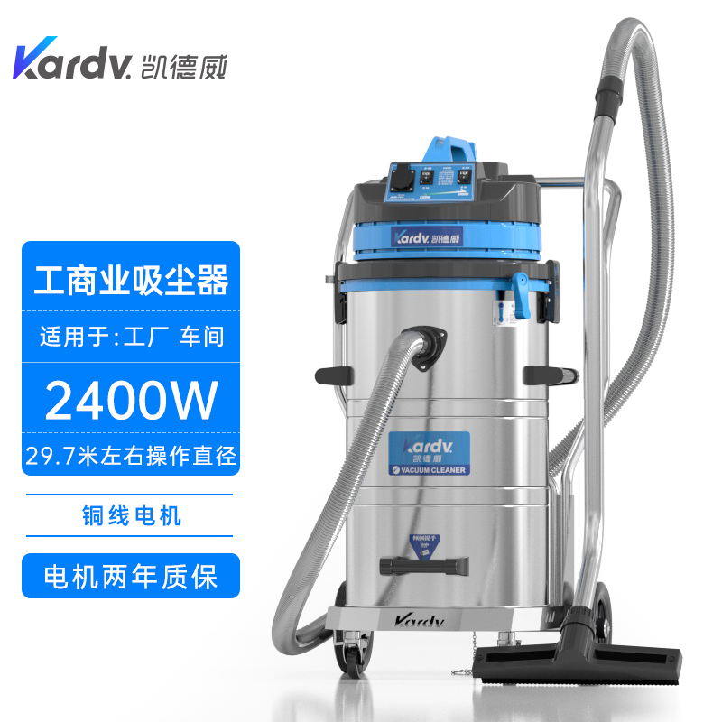 DL-2078B凱德威吸塵器 雙馬達(dá)工業(yè)吸塵器工廠店