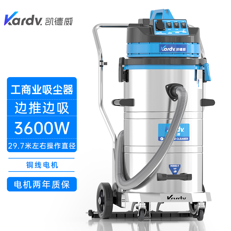 DL-3078P凱德威吸塵器 手推式吸塵器 大功率吸塵器